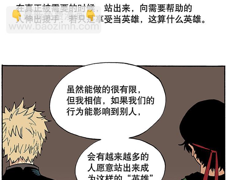 信念！(1/2)-第4话