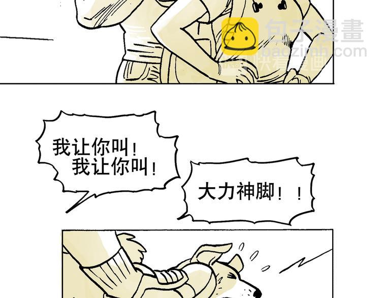 人物故事：迷雾4(1/2)-第32话