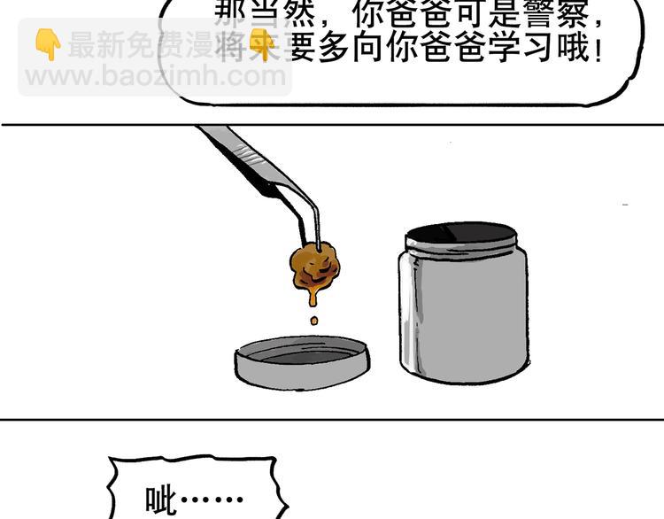 人物故事：迷雾4(1/2)-第32话