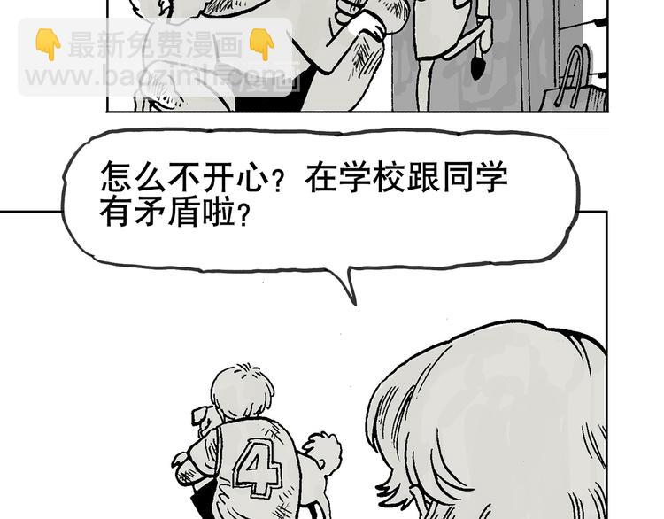 人物故事：迷雾4(1/2)-第32话