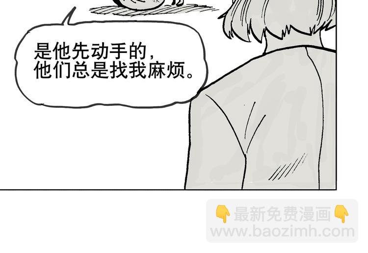 人物故事：迷雾4(1/2)-第32话