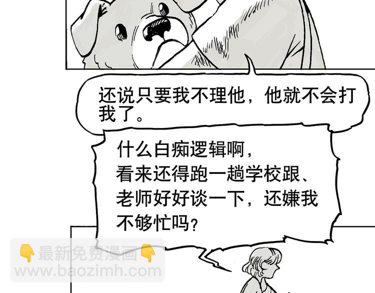 人物故事：迷雾4(1/2)-第32话