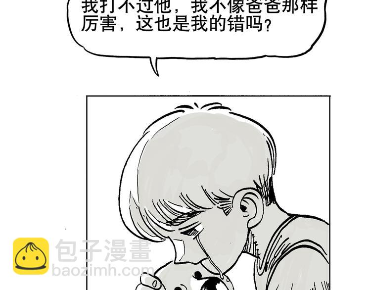 人物故事：迷雾4(1/2)-第32话