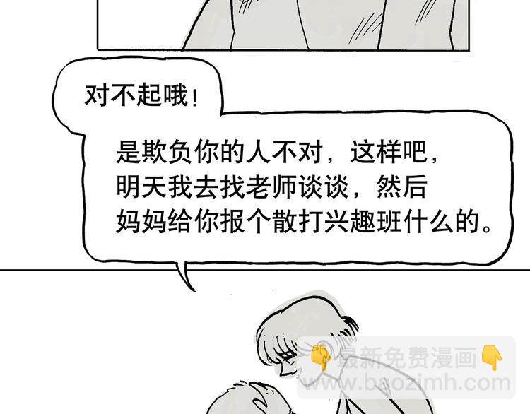 人物故事：迷雾4(1/2)-第32话