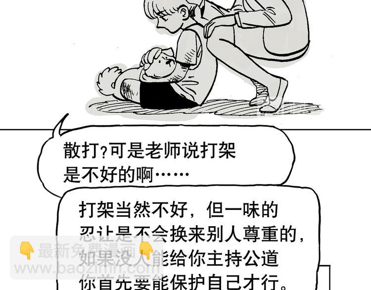 人物故事：迷雾4(1/2)-第32话