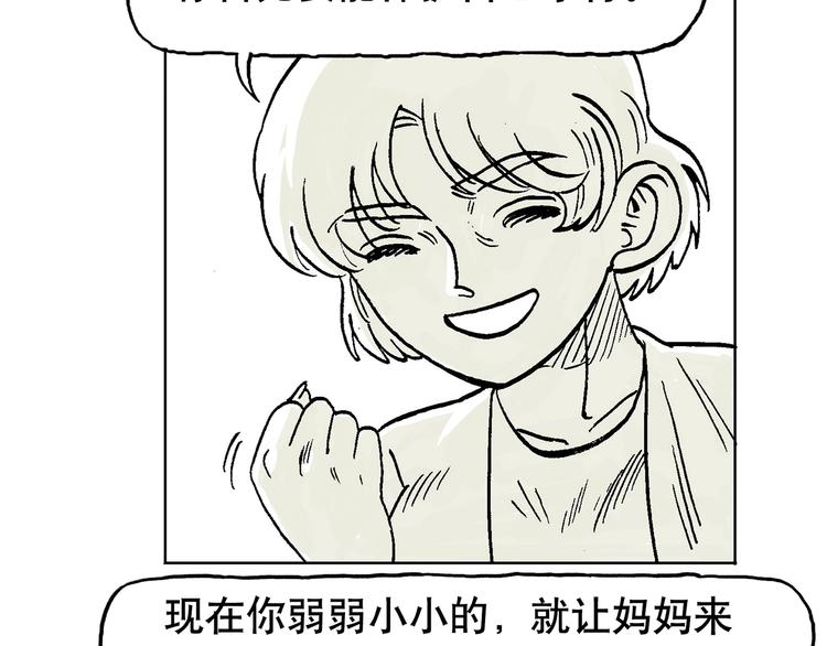 人物故事：迷雾4(1/2)-第32话