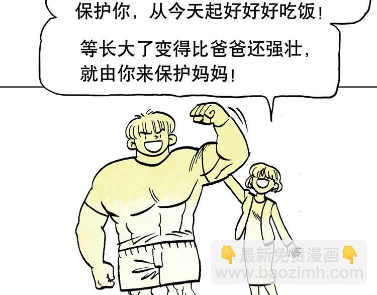 人物故事：迷雾4(1/2)-第32话