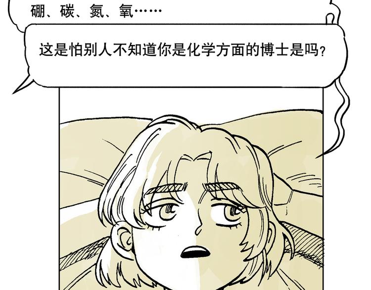 人物故事：迷雾4(1/2)-第32话