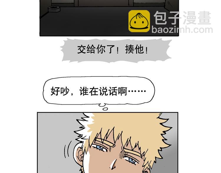 人物故事：迷雾6(1/2)-第34话