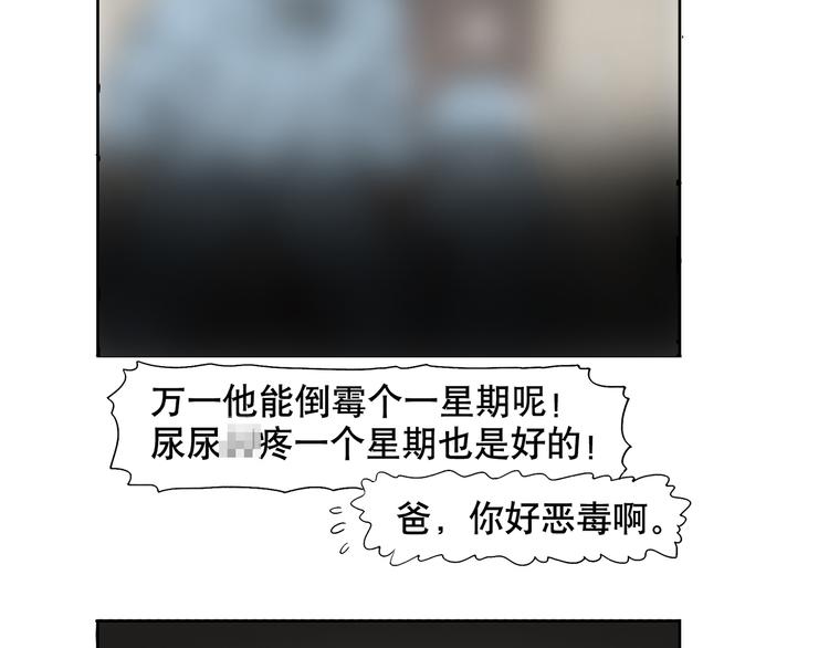 人物故事：迷雾6(1/2)-第34话