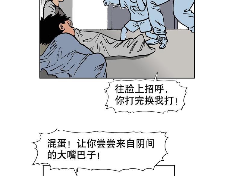 人物故事：迷雾6(1/2)-第34话