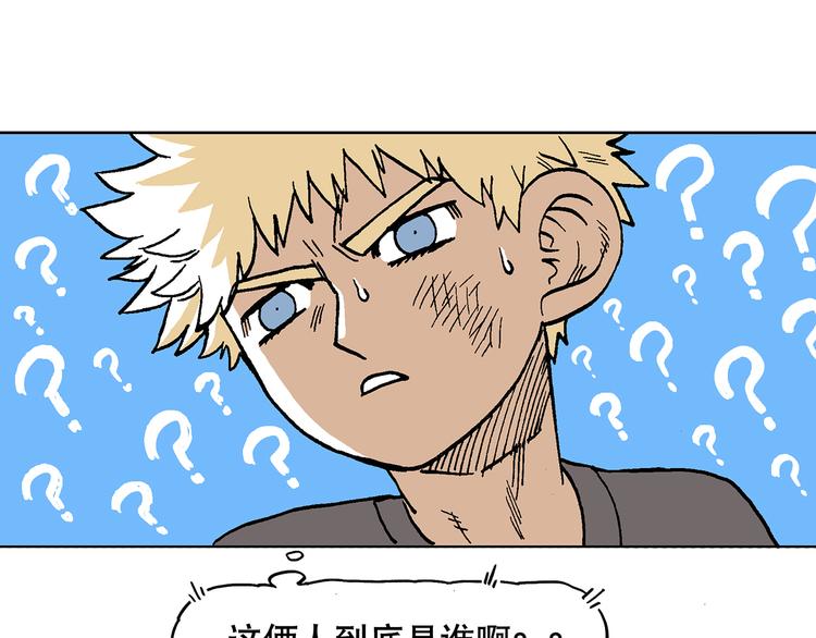 人物故事：迷雾6(1/2)-第34话