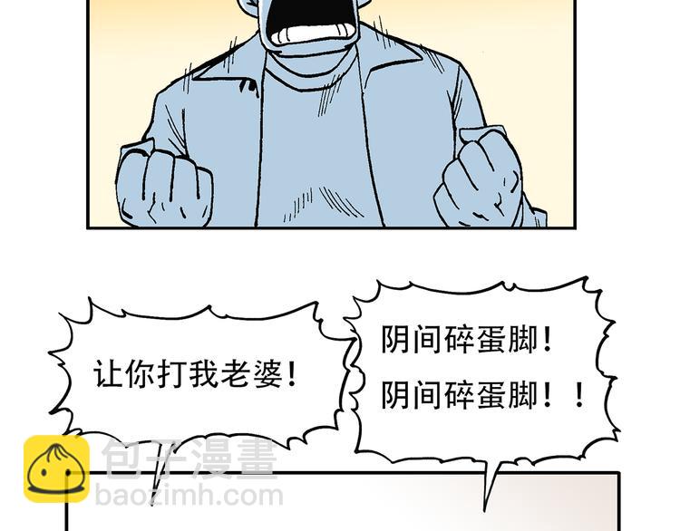 人物故事：迷雾6(1/2)-第34话