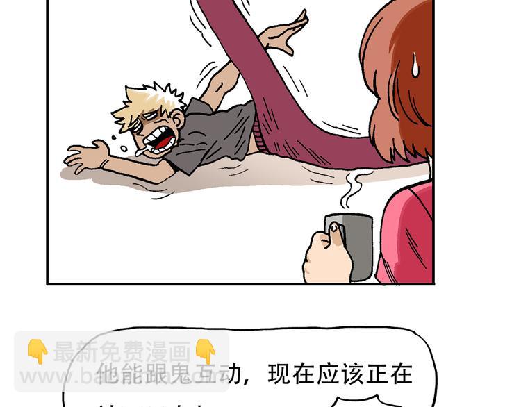 人物故事：迷雾6(1/2)-第34话