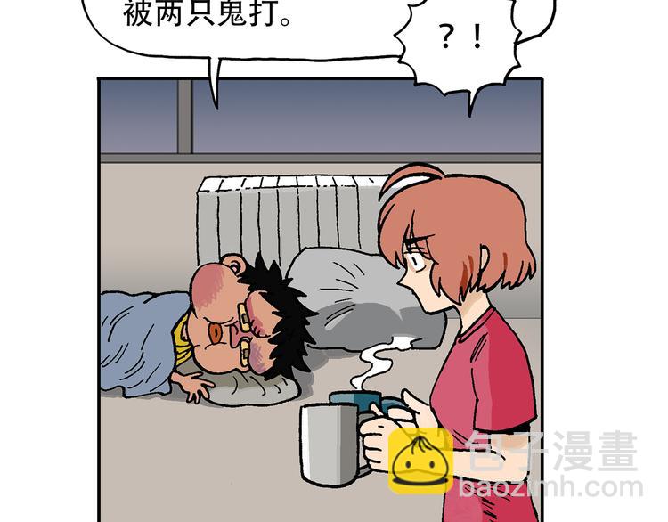 人物故事：迷雾6(1/2)-第34话