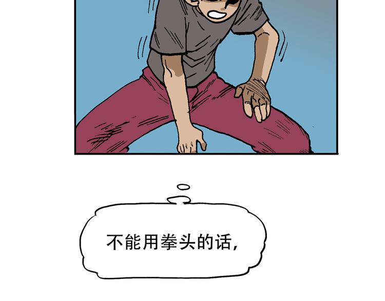 人物故事：迷雾6(1/2)-第34话