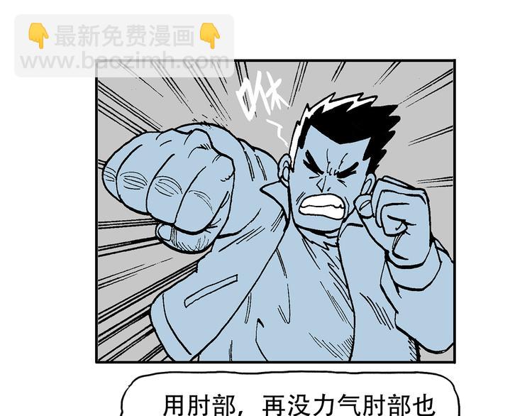 人物故事：迷雾6(1/2)-第34话