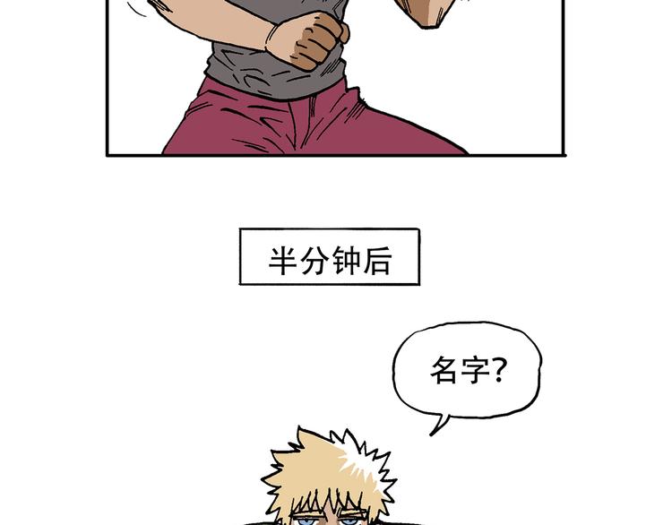 人物故事：迷雾6(1/2)-第34话