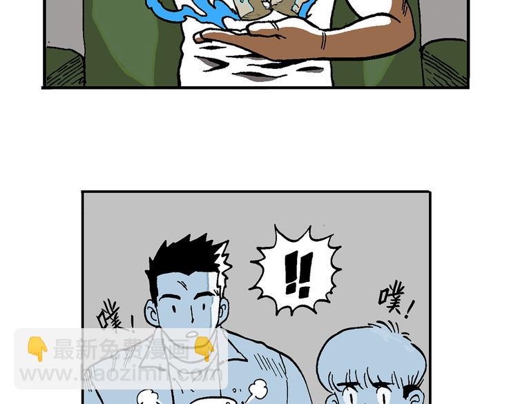 人物故事：迷雾6(1/2)-第34话