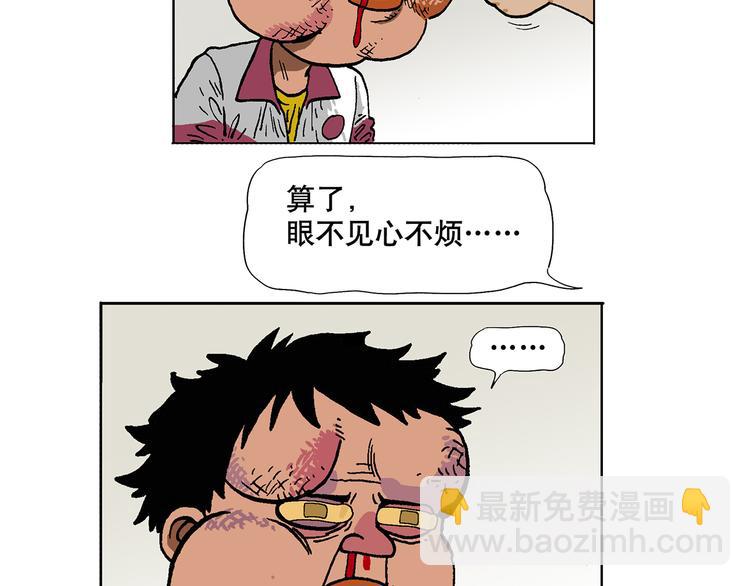 人物故事：迷雾6(1/2)-第34话