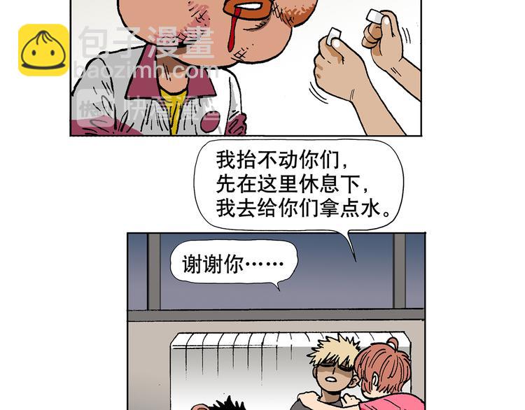 人物故事：迷雾6(1/2)-第34话