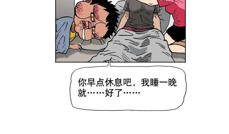 人物故事：迷雾6(1/2)-第34话