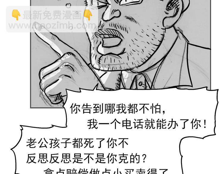 人物故事：迷雾8(1/3)-第36话