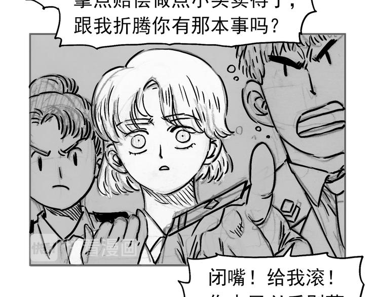 人物故事：迷雾8(1/3)-第36话