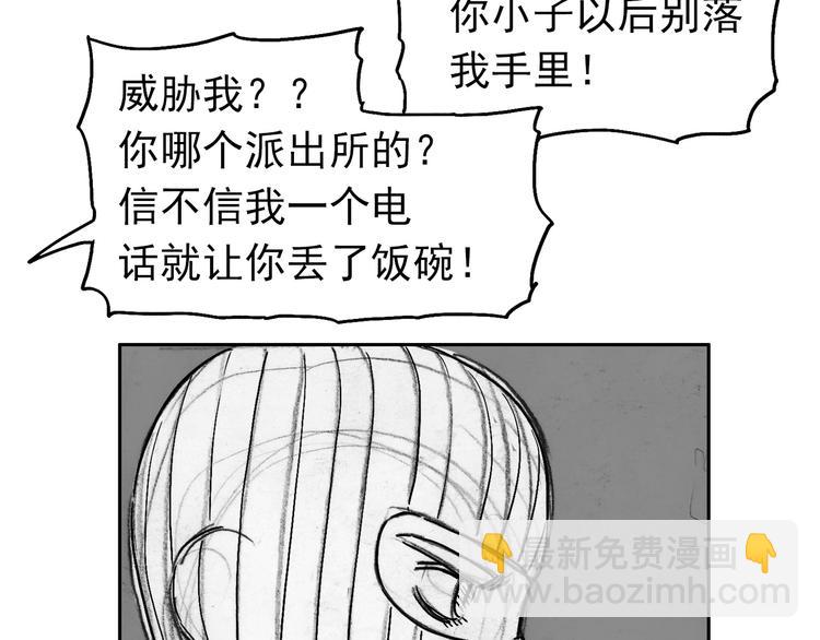 人物故事：迷雾8(1/3)-第36话