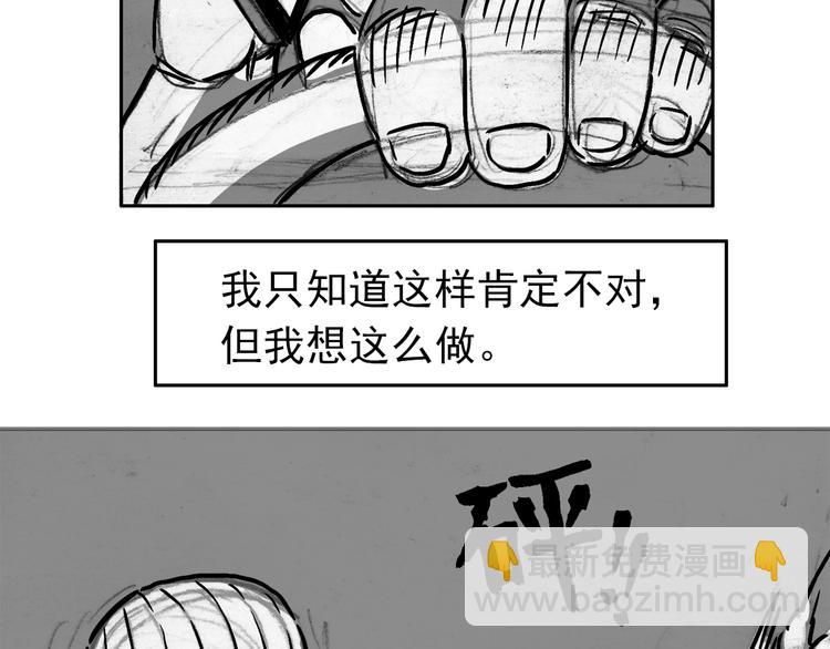 人物故事：迷雾8(1/3)-第36话