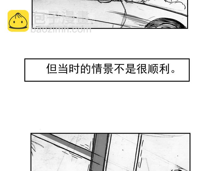 人物故事：迷雾8(1/3)-第36话