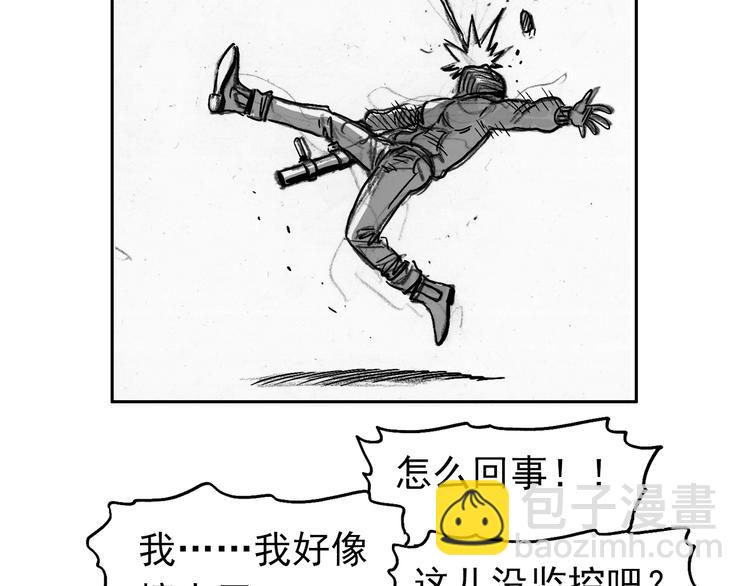 人物故事：迷雾8(1/3)-第36话