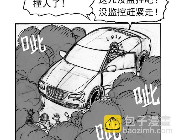 人物故事：迷雾8(1/3)-第36话