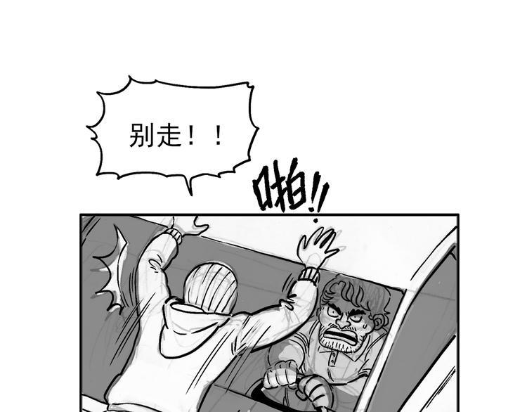 人物故事：迷雾8(1/3)-第36话