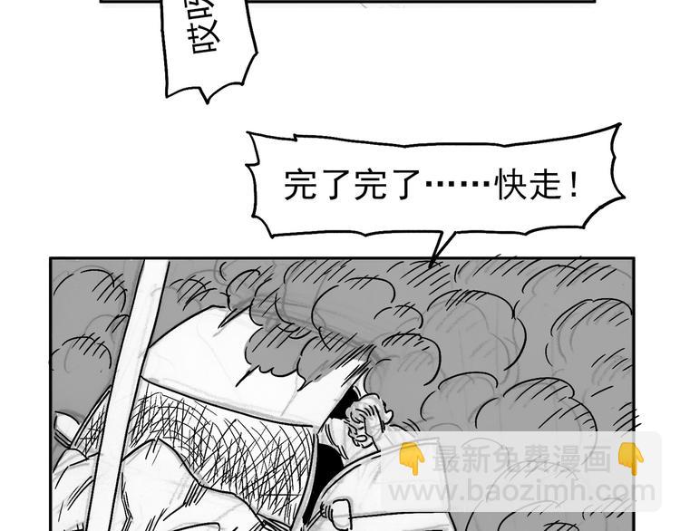 人物故事：迷雾8(1/3)-第36话