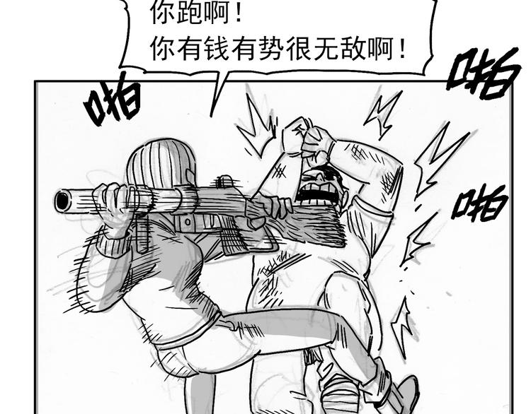 人物故事：迷雾8(1/3)-第36话