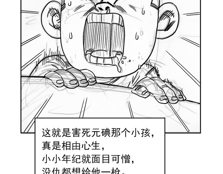 人物故事：迷雾8(1/3)-第36话