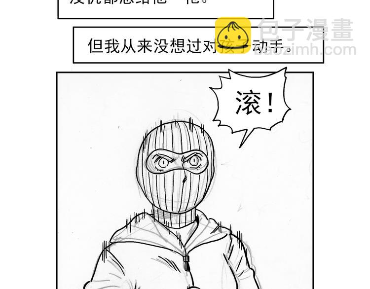 人物故事：迷雾8(1/3)-第36话