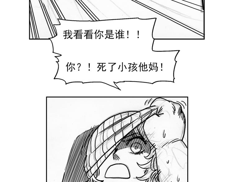 人物故事：迷雾8(1/3)-第36话