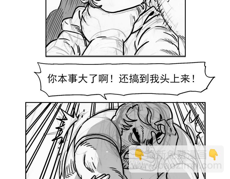 人物故事：迷雾8(1/3)-第36话