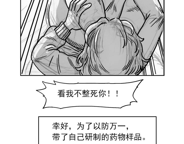 人物故事：迷雾8(1/3)-第36话