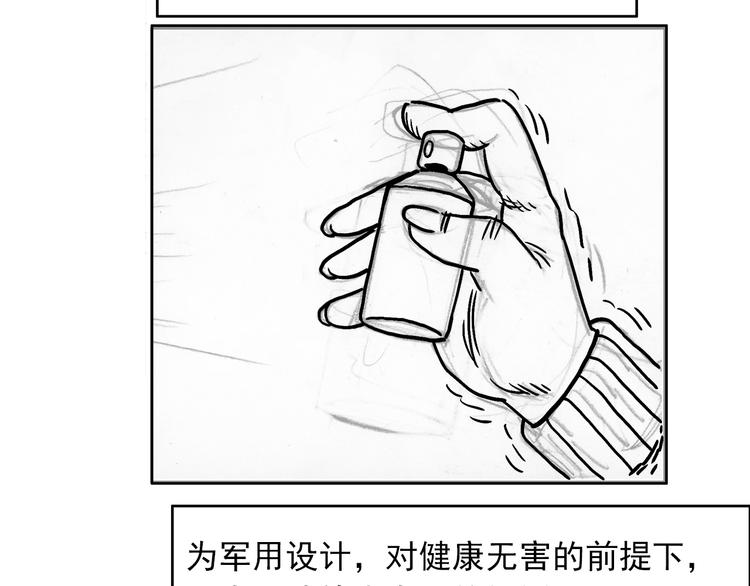 人物故事：迷雾8(1/3)-第36话