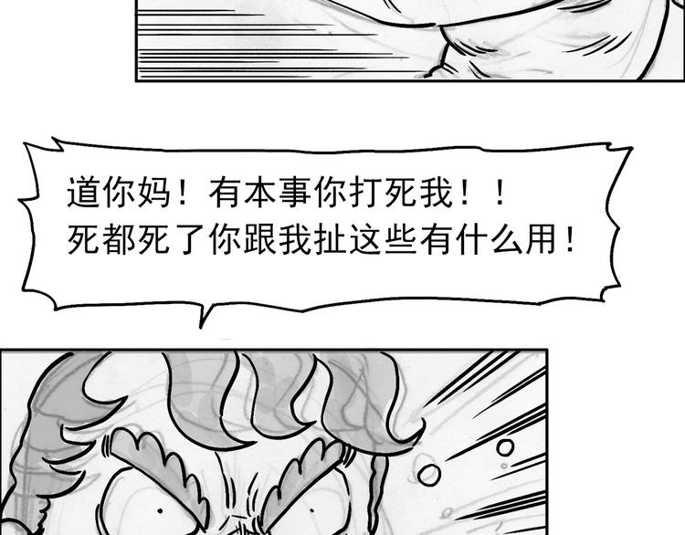 這算什麼英雄 - 人物故事：迷霧8(2/3) - 4