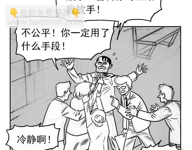 人物故事：迷雾8(1/3)-第36话