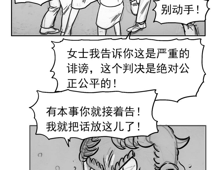 人物故事：迷雾8(1/3)-第36话