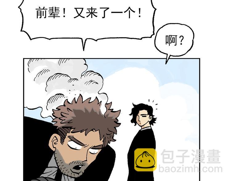 不再躲藏(1/3)-第38话