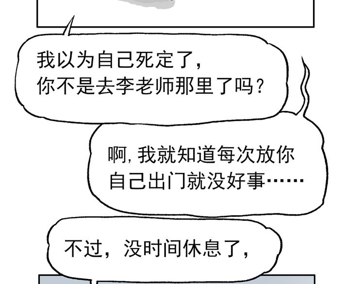 不再躲藏(1/3)-第38话