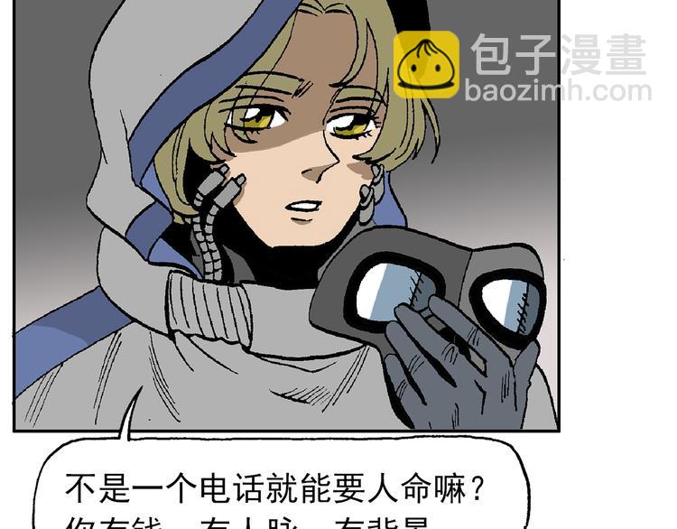 如出一辙(1/2)-第40话