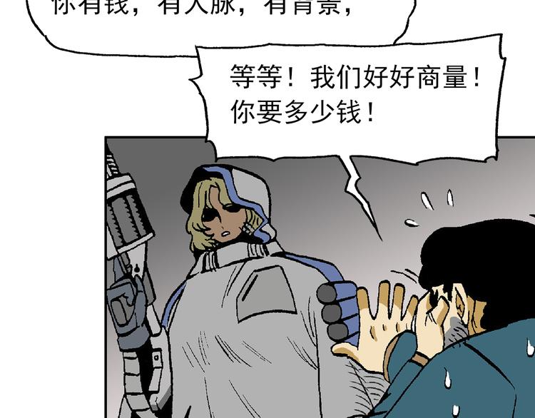 如出一辙(1/2)-第40话