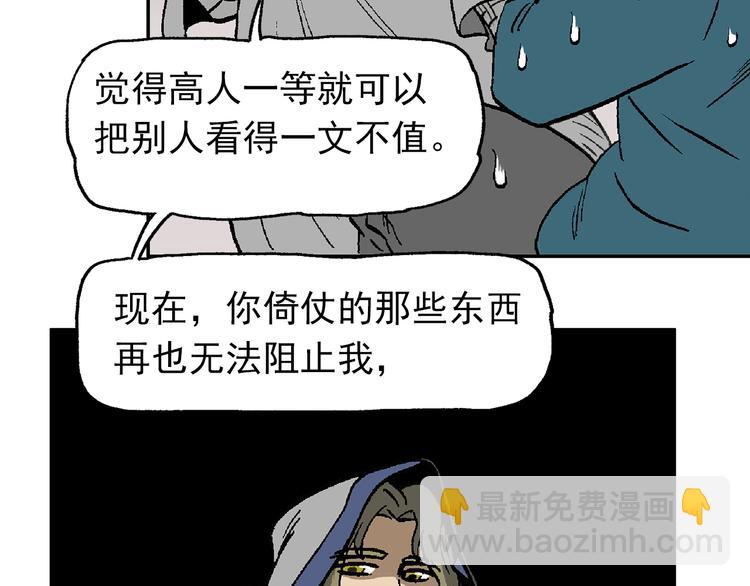 如出一辙(1/2)-第40话